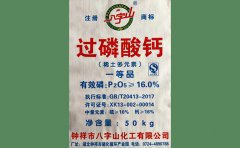 八字山白