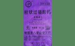 八字山紫粒