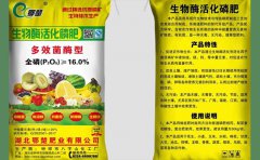 鄂楚生物酶-黄